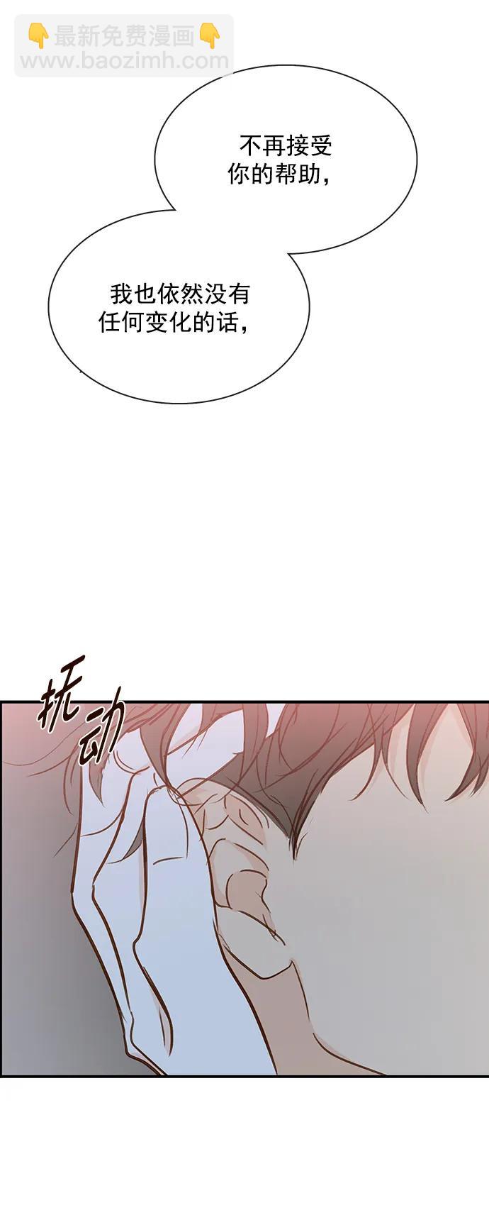 🍛青苹果乐园_第三季 第29话 第42页