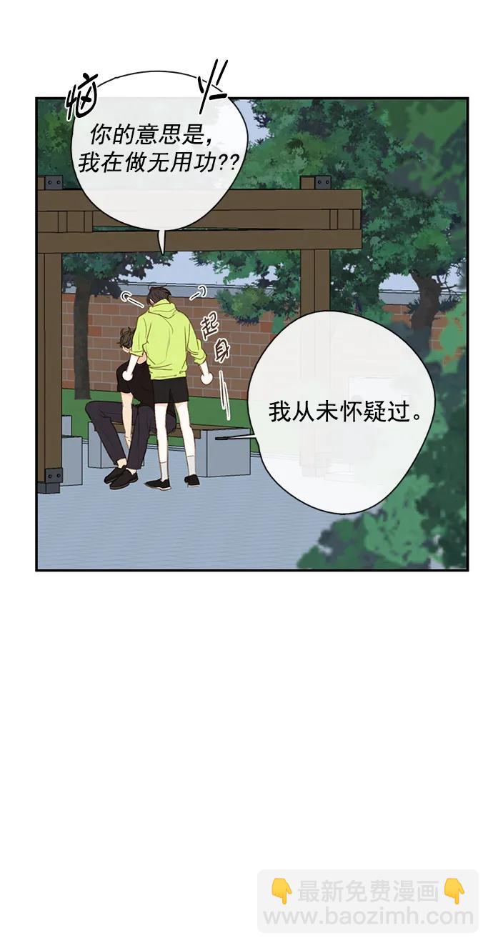 🍛青苹果乐园_第三季 第29话 第45页