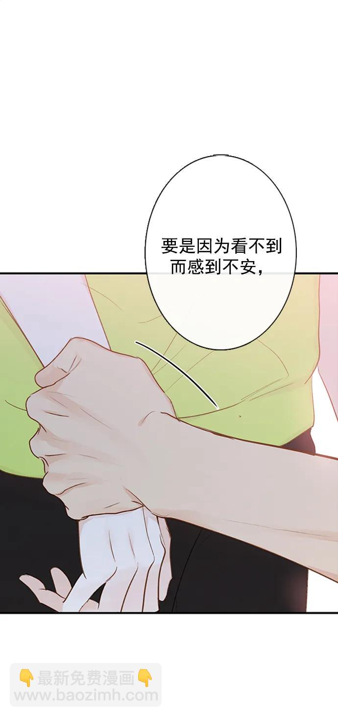 🍛青苹果乐园_第三季 第29话 第46页