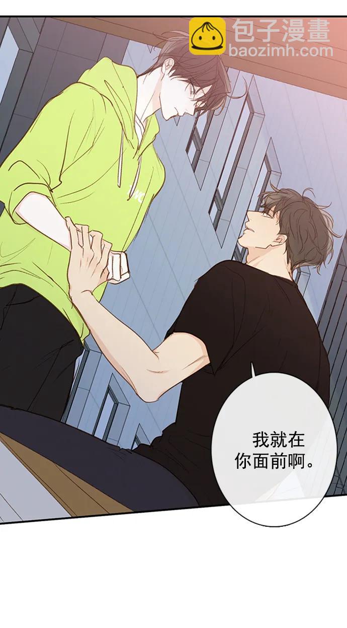 🍛青苹果乐园_第三季 第29话 第48页