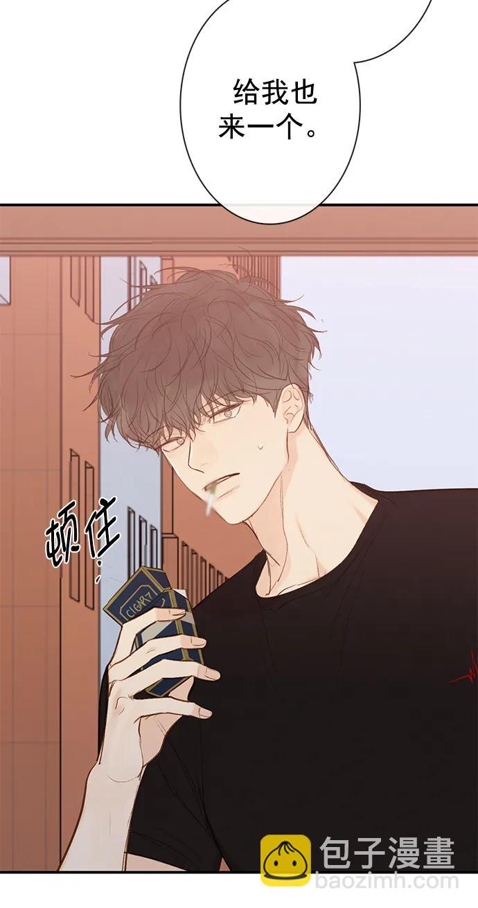 🍛青苹果乐园_第三季 第29话 第5页