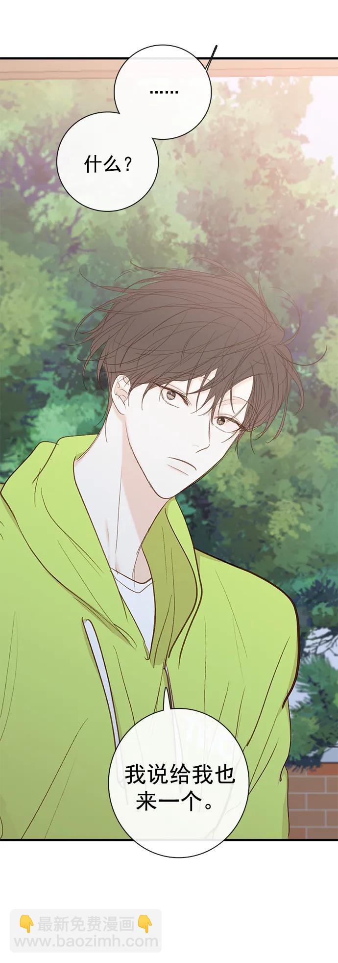 🍛青苹果乐园_第三季 第29话 第6页
