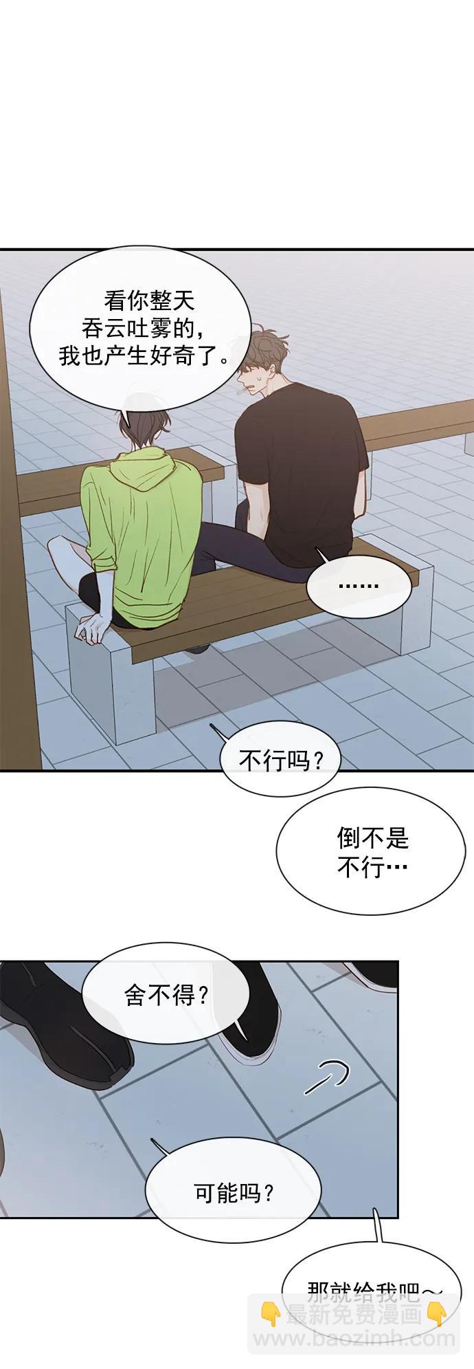 🍛青苹果乐园_第三季 第29话 第7页