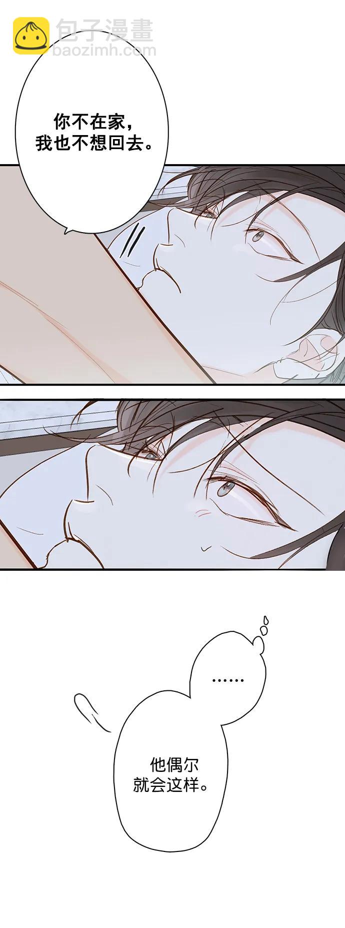 🍛青苹果乐园_第三季 第31话 第10页
