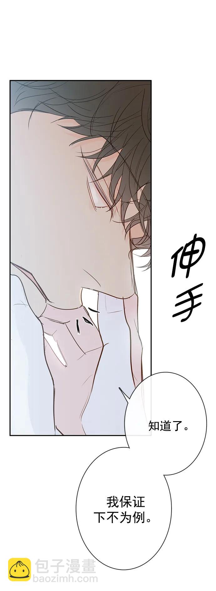 🍛青苹果乐园_第三季 第31话 第11页