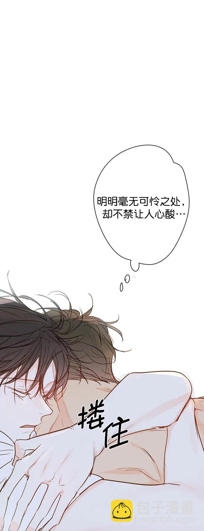 🍛青苹果乐园_第三季 第31话 第12页