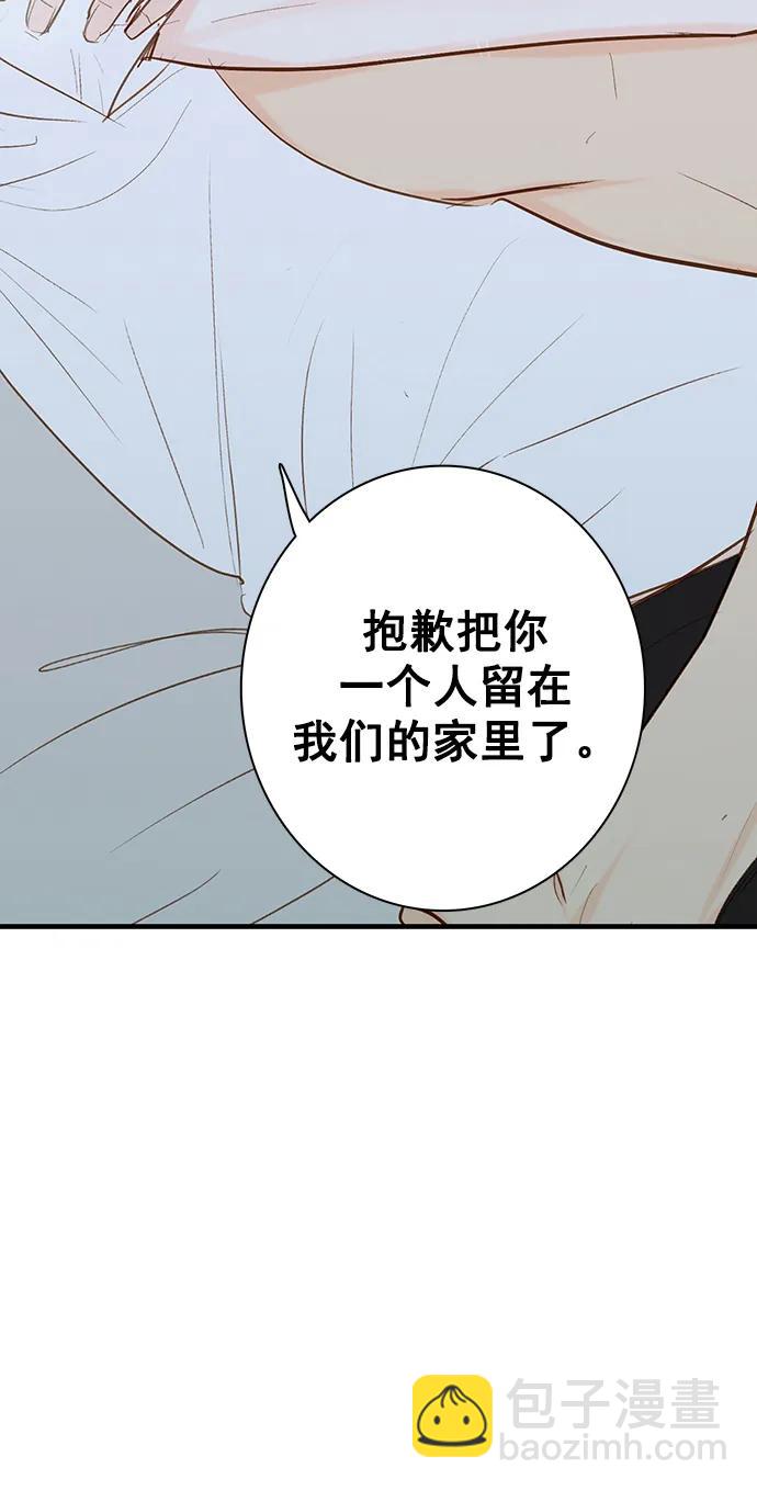 🍛青苹果乐园_第三季 第31话 第13页