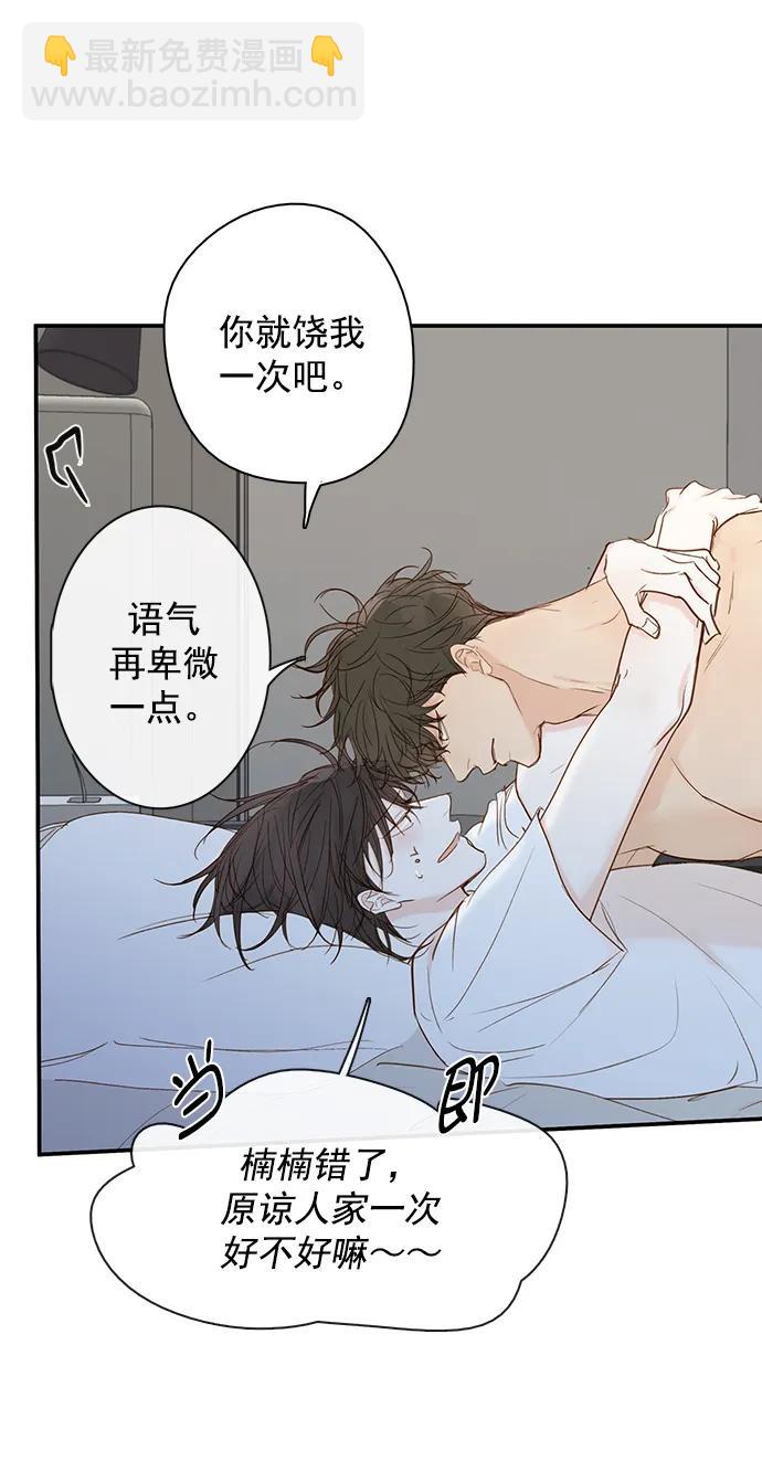 🍛青苹果乐园_第三季 第31话 第14页