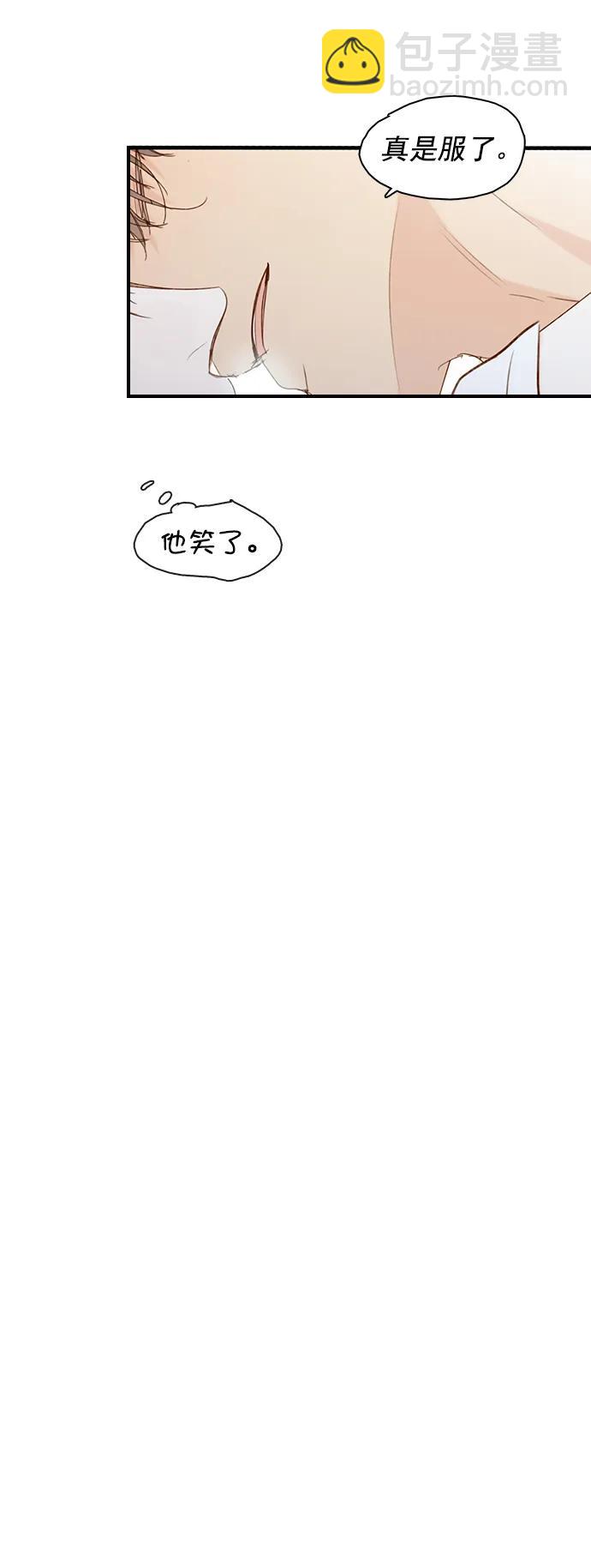 🍛青苹果乐园_第三季 第31话 第15页