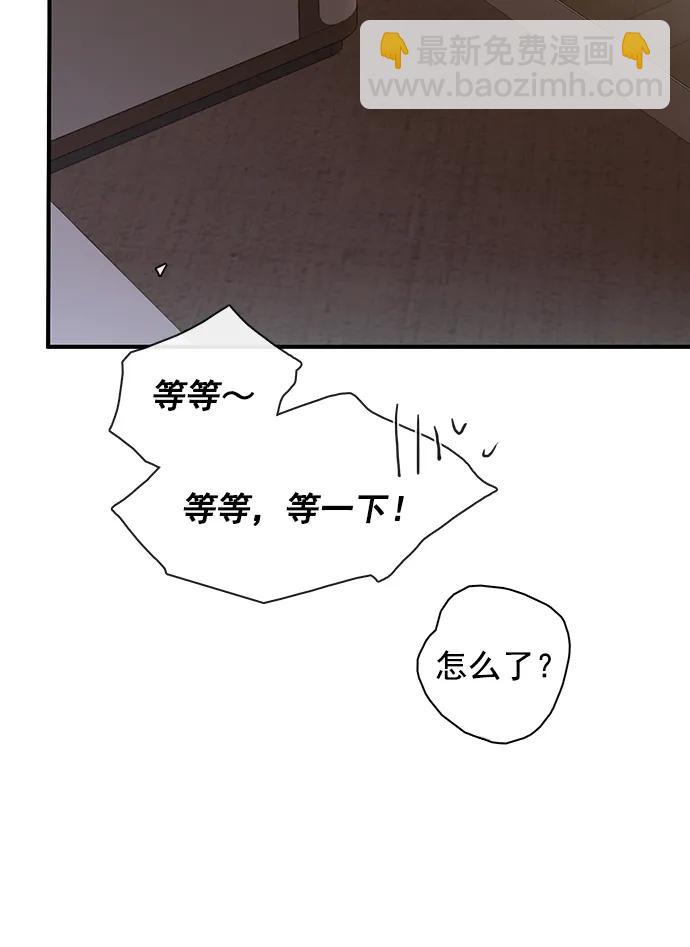 🍛青苹果乐园_第三季 第31话 第17页
