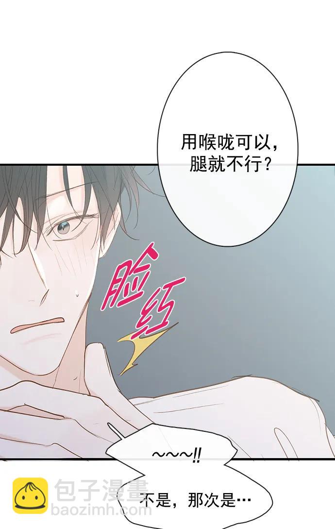 🍛青苹果乐园_第三季 第31话 第18页