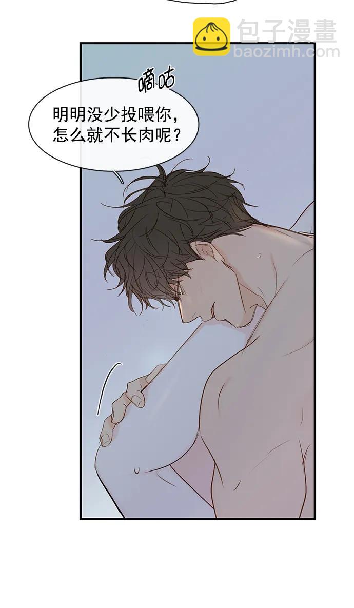 🍛青苹果乐园_第三季 第31话 第19页