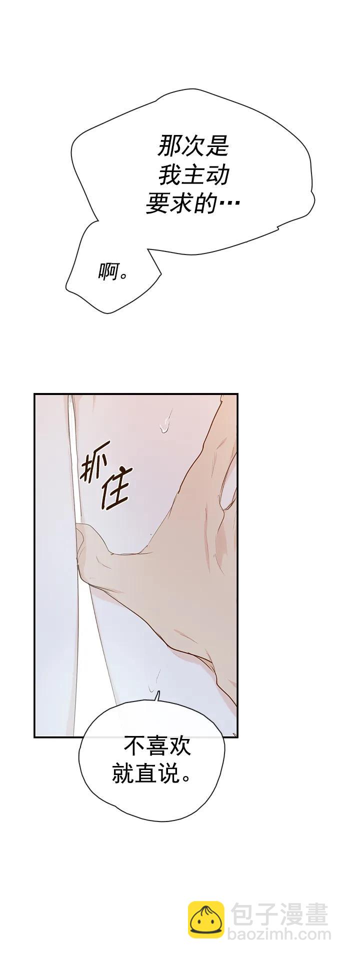 🍛青苹果乐园_第三季 第31话 第20页