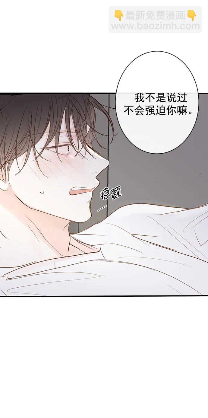 🍛青苹果乐园_第三季 第31话 第21页