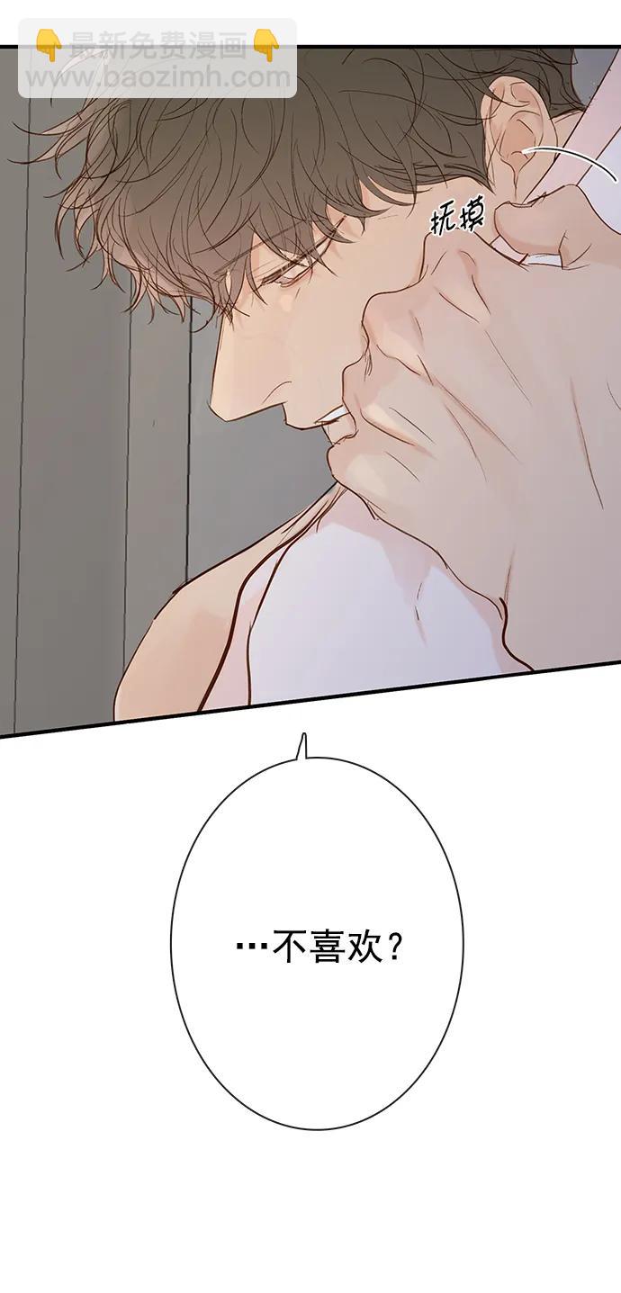 🍛青苹果乐园_第三季 第31话 第22页