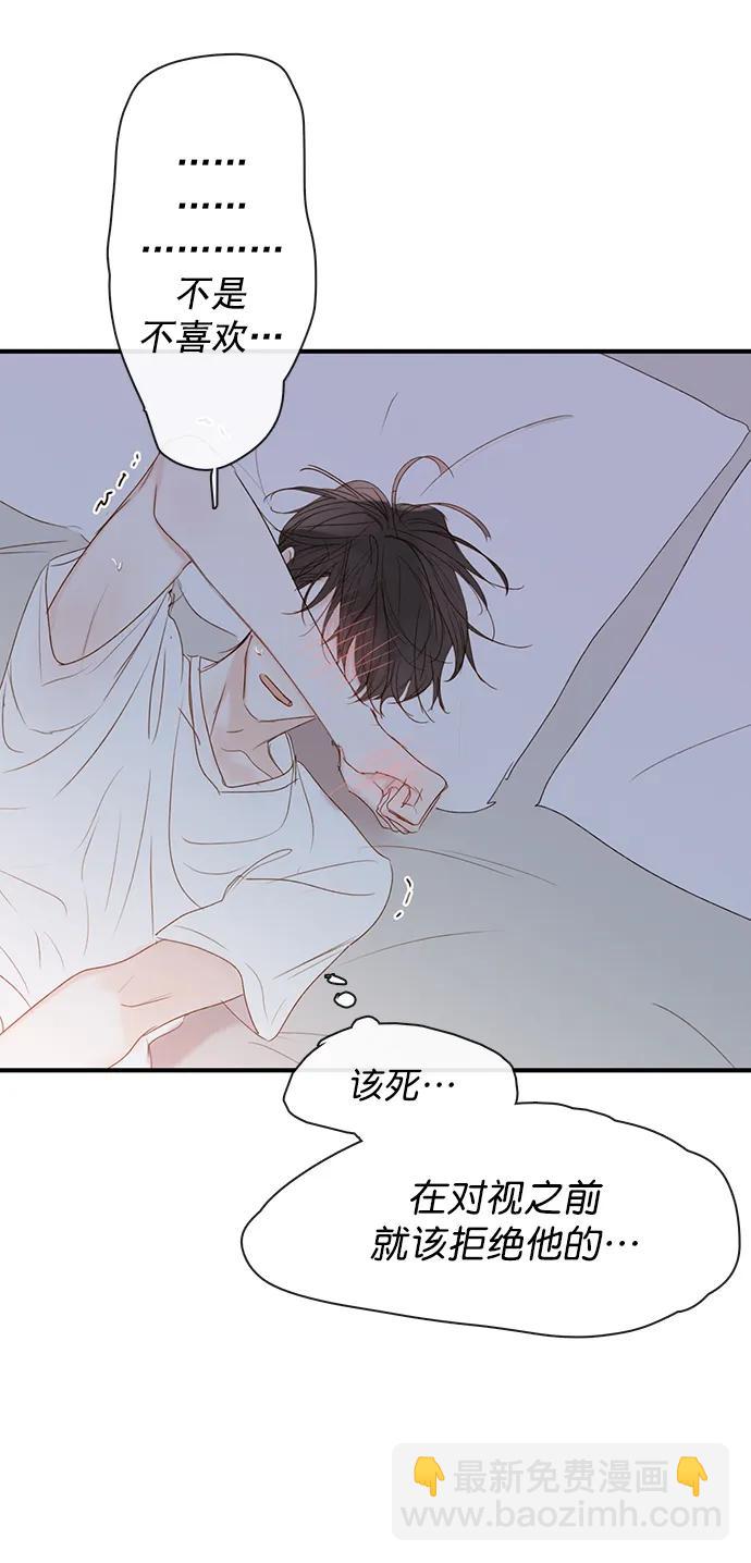 🍛青苹果乐园_第三季 第31话 第23页