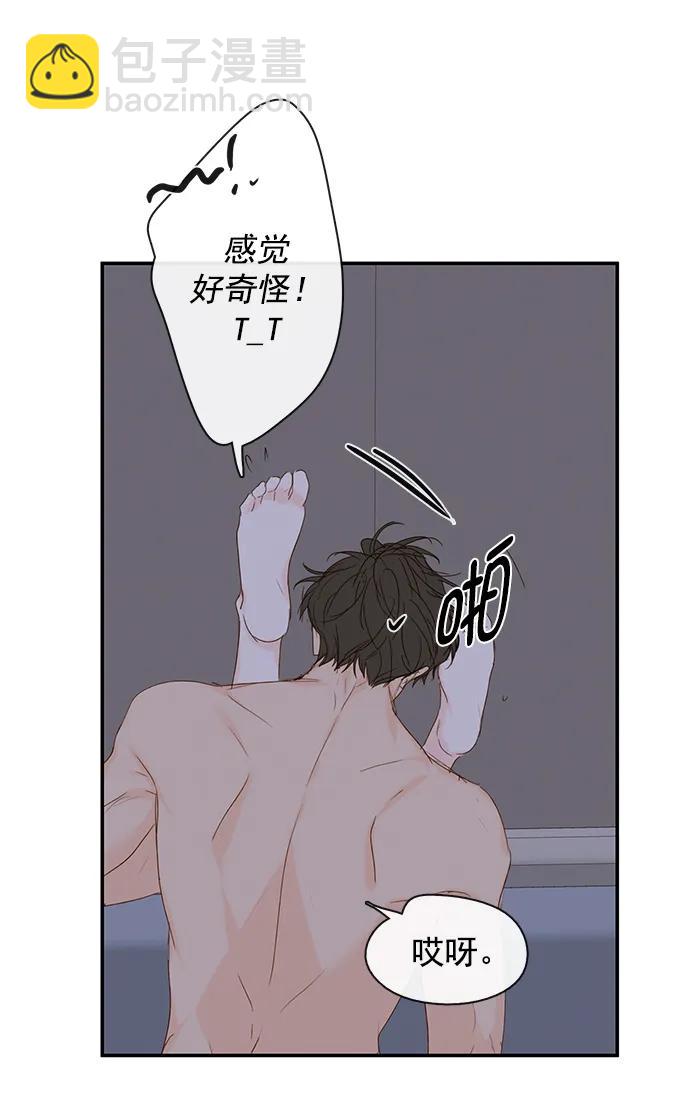 🍛青苹果乐园_第三季 第31话 第24页