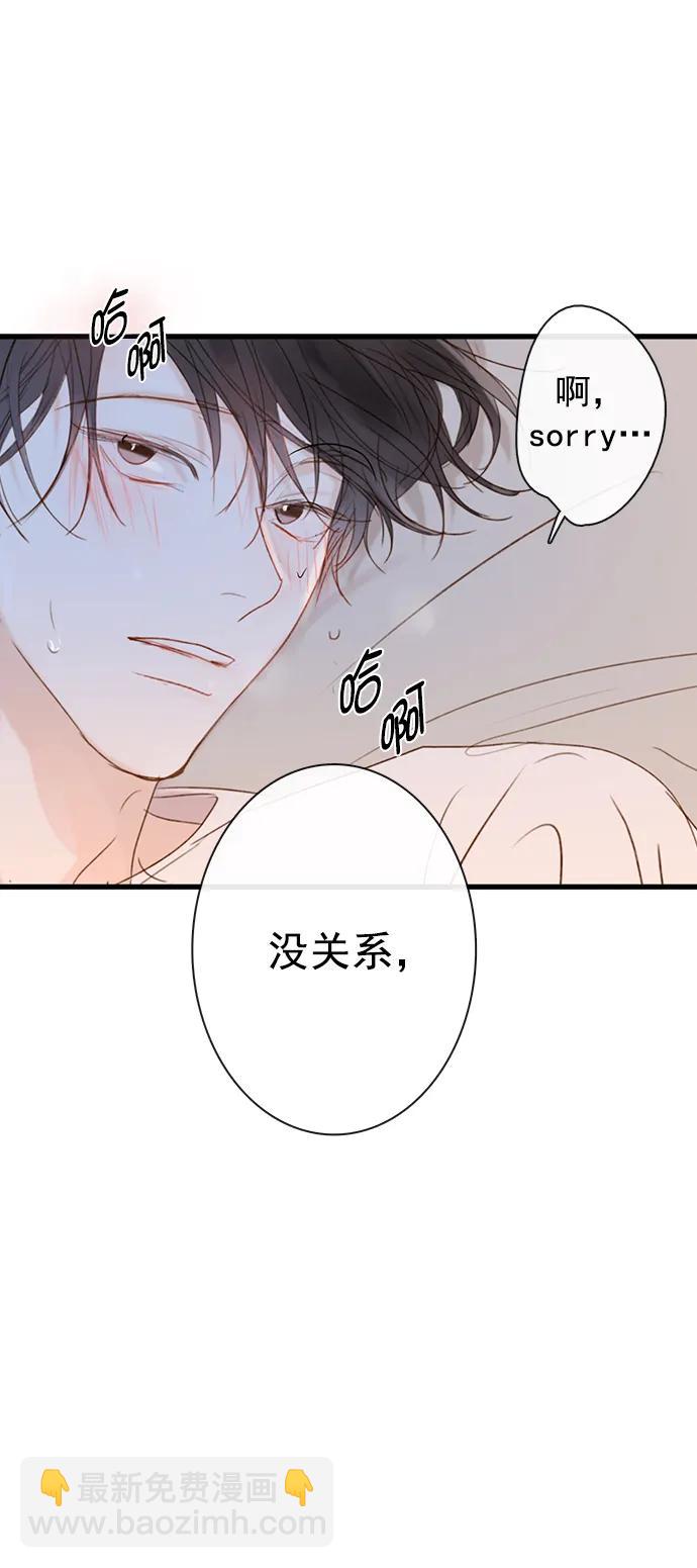 🍛青苹果乐园_第三季 第31话 第25页