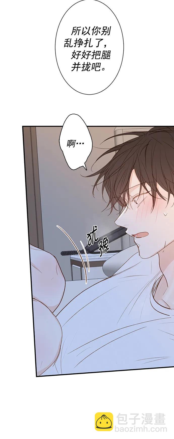 🍛青苹果乐园_第三季 第31话 第27页