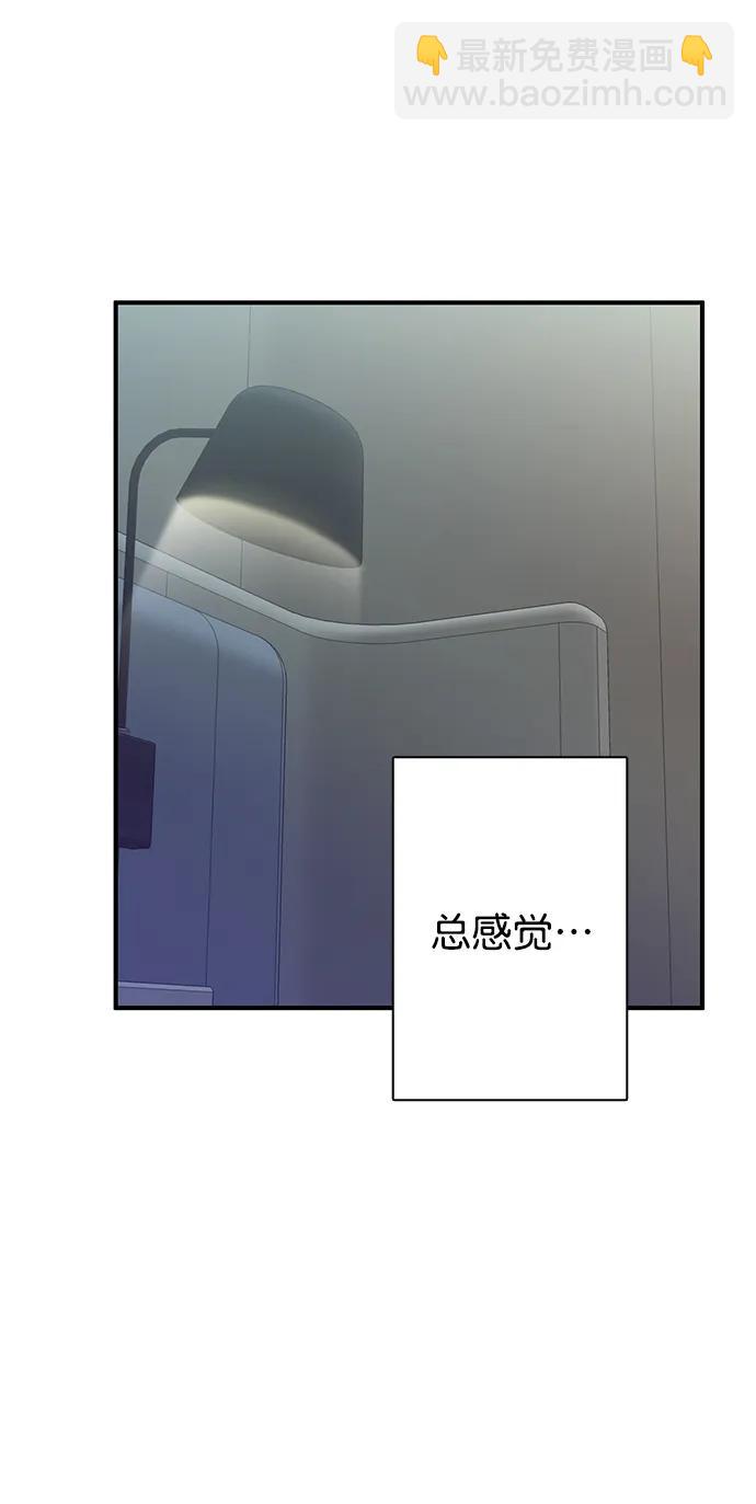 🍛青苹果乐园_第三季 第31话 第3页