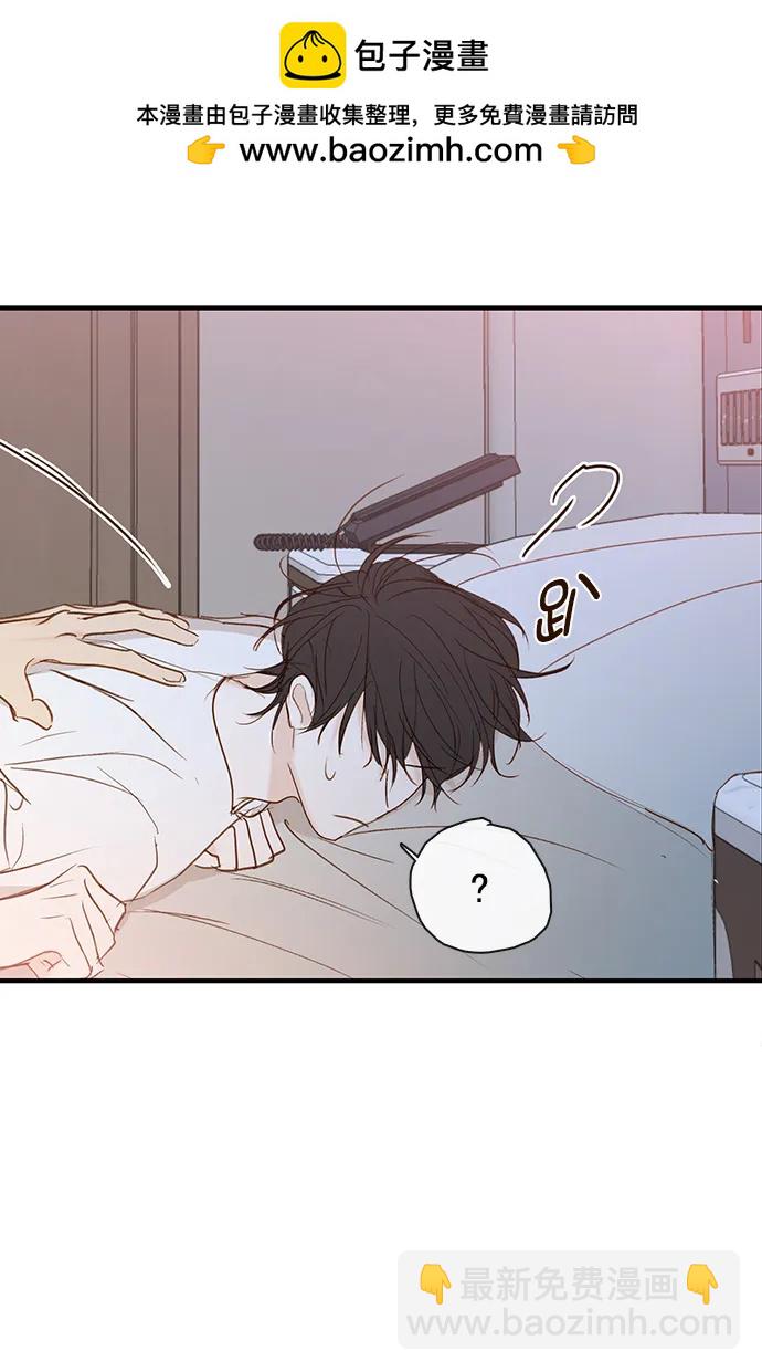 🍛青苹果乐园_第三季 第31话 第32页
