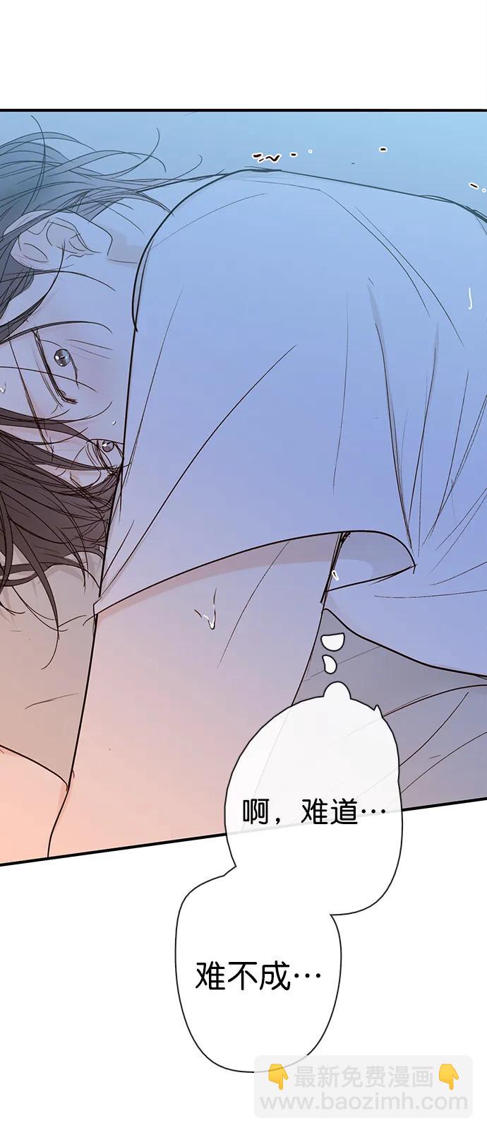 🍛青苹果乐园_第三季 第31话 第35页