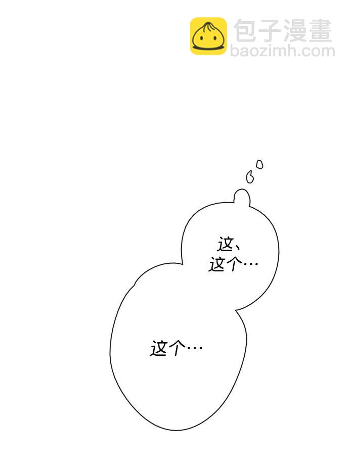 🍛青苹果乐园_第三季 第31话 第37页
