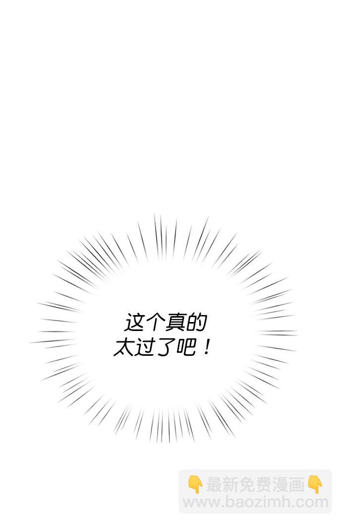 🍛青苹果乐园_第三季 第31话 第38页