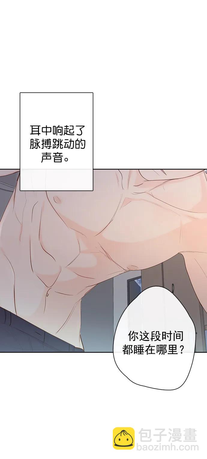 🍛青苹果乐园_第三季 第31话 第4页