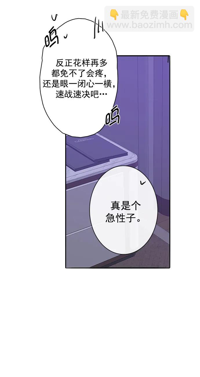 🍛青苹果乐园_第三季 第31话 第42页