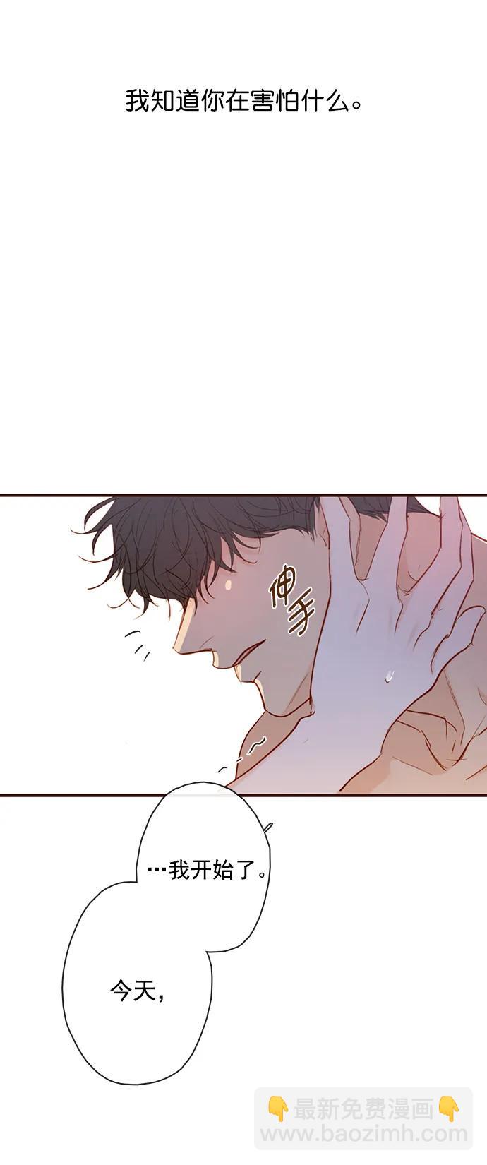🍛青苹果乐园_第三季 第31话 第43页