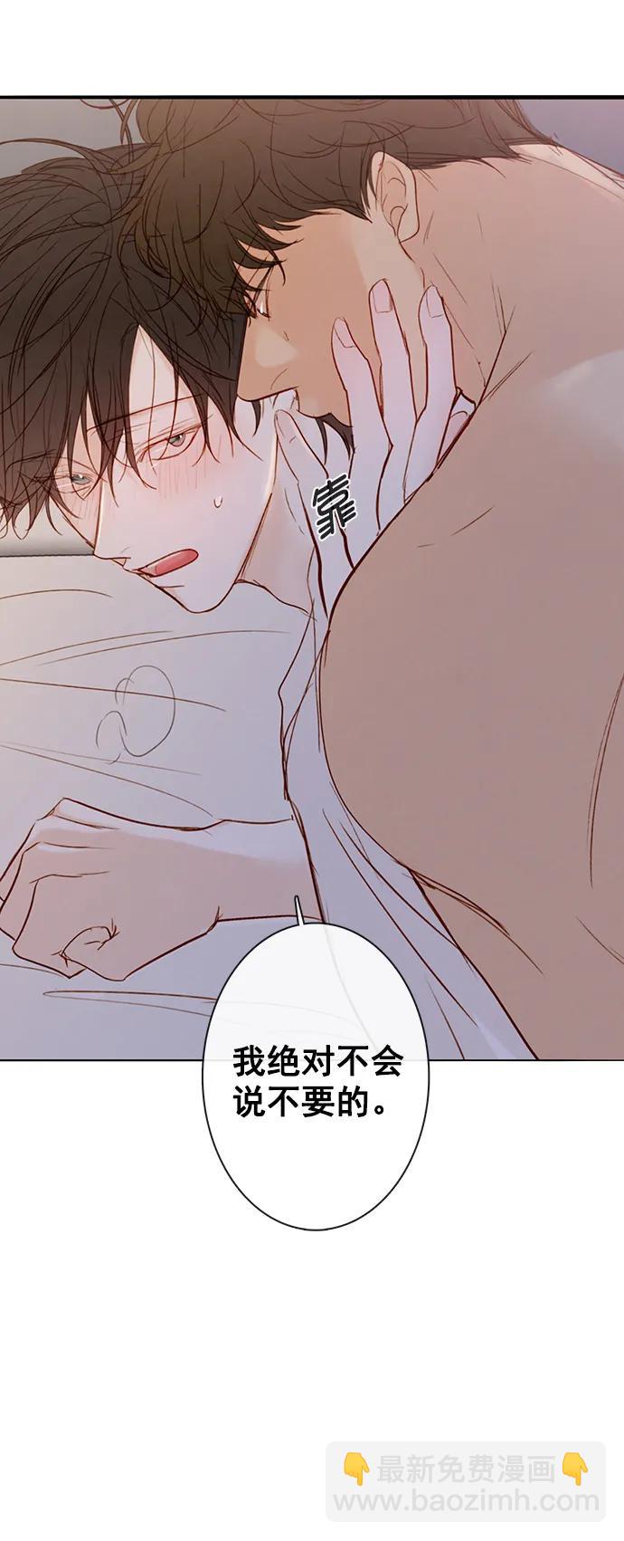 🍛青苹果乐园_第三季 第31话 第44页