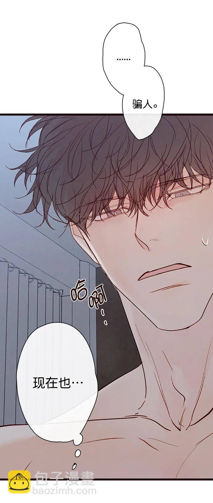 🍛青苹果乐园_第三季 第31话 第46页