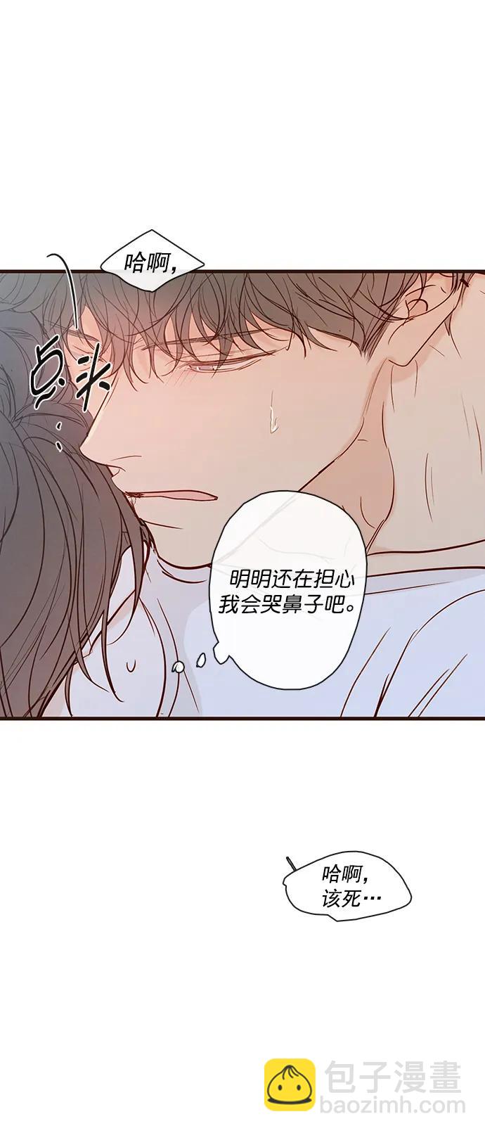 🍛青苹果乐园_第三季 第31话 第47页