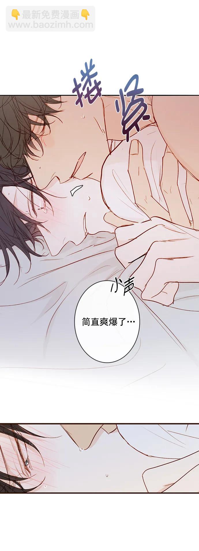 🍛青苹果乐园_第三季 第31话 第48页