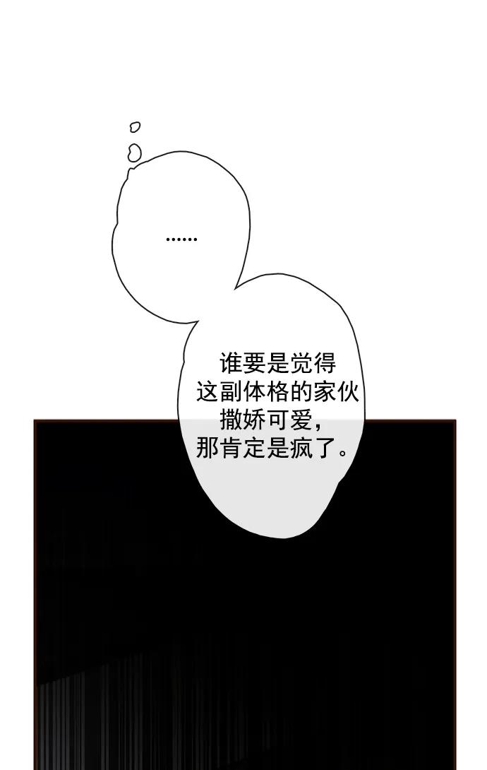 🍛青苹果乐园_第三季 第31话 第49页