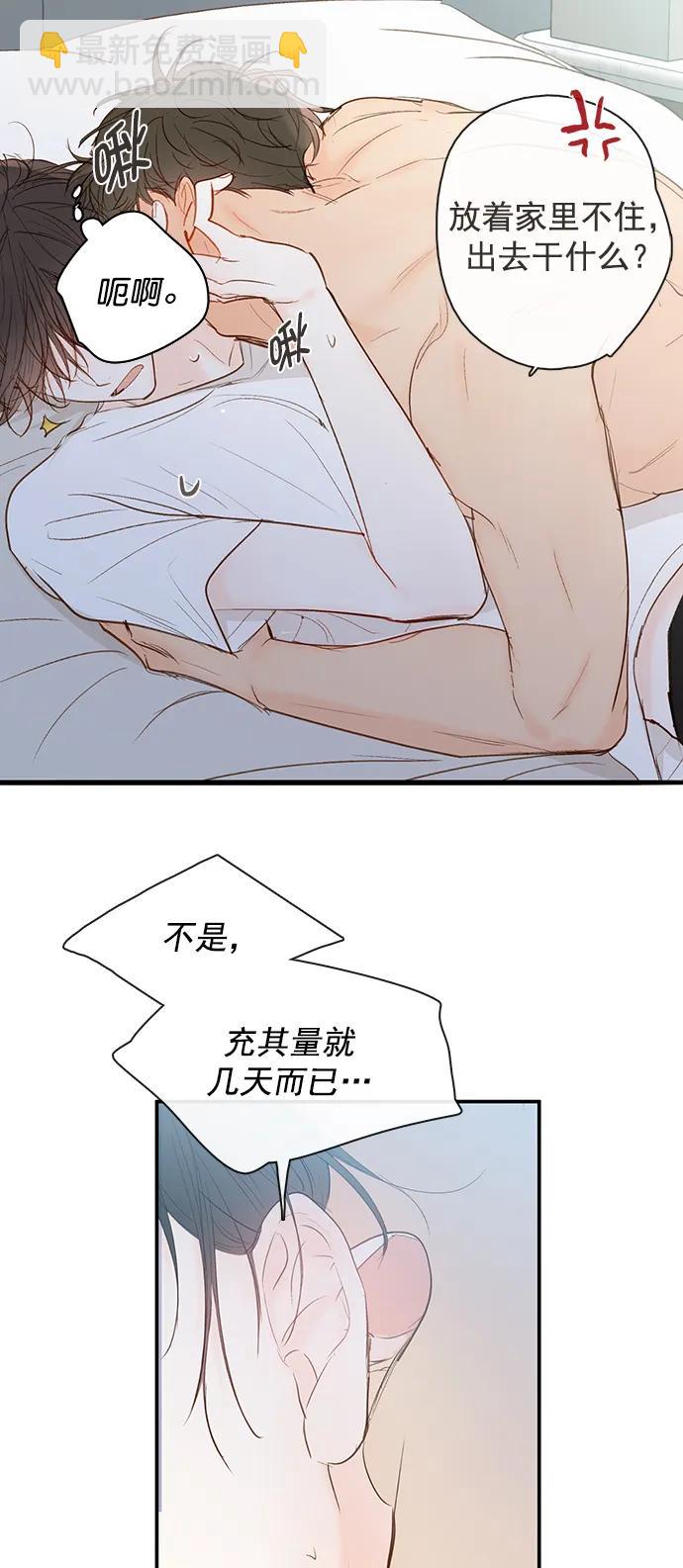 🍛青苹果乐园_第三季 第31话 第6页