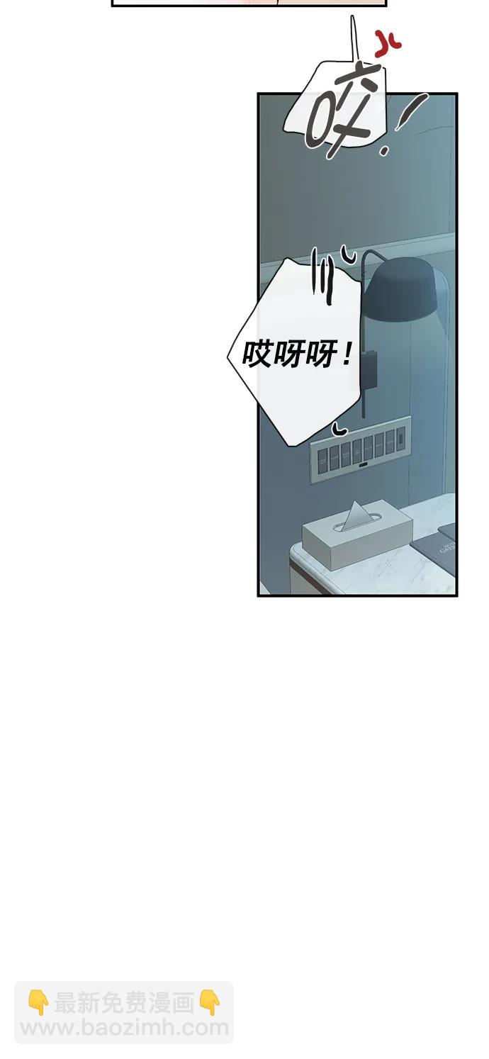 🍛青苹果乐园_第三季 第31话 第7页