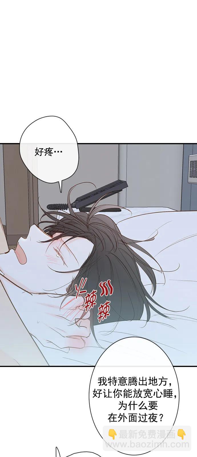🍛青苹果乐园_第三季 第31话 第8页