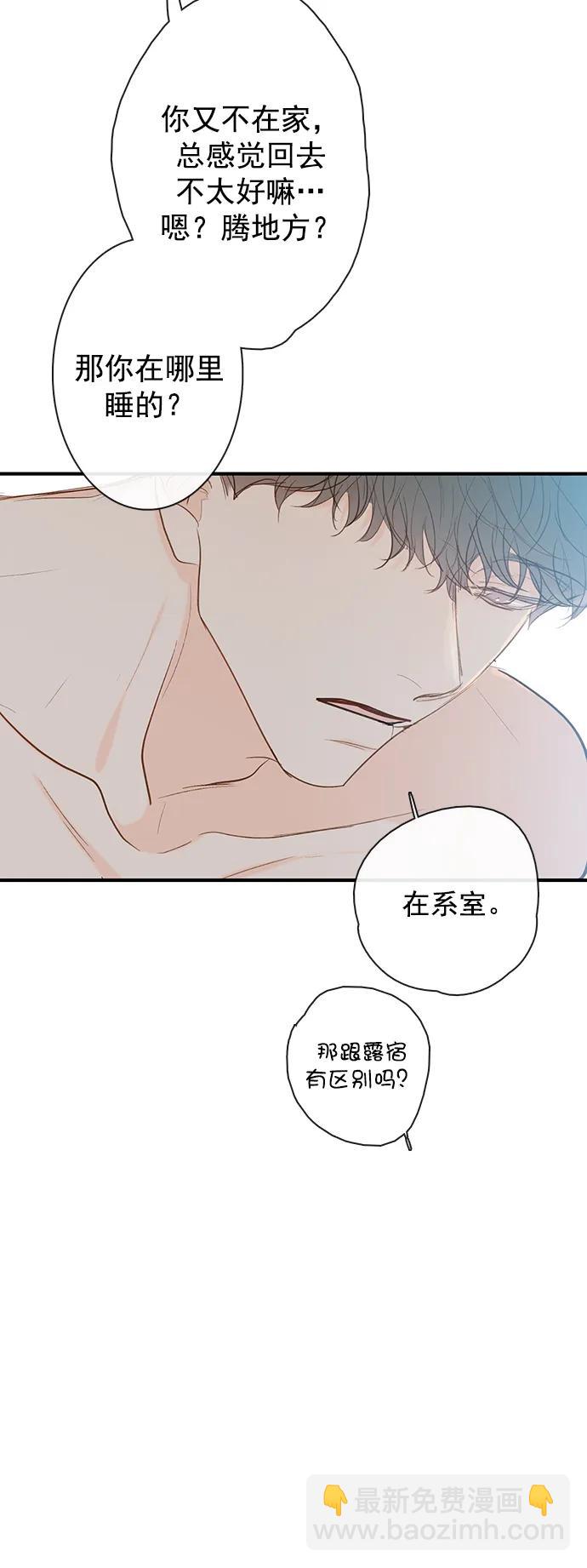 🍛青苹果乐园_第三季 第31话 第9页
