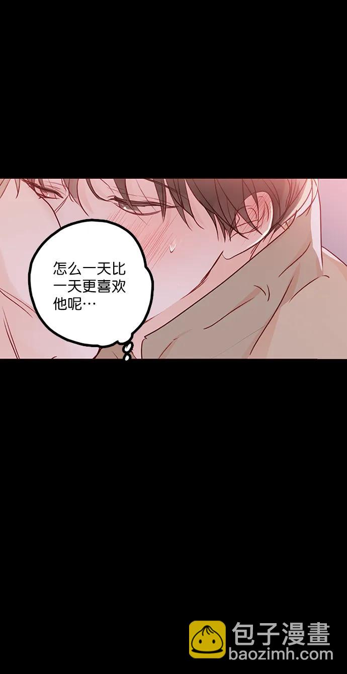🍛青苹果乐园_第三季 第3话 第11页
