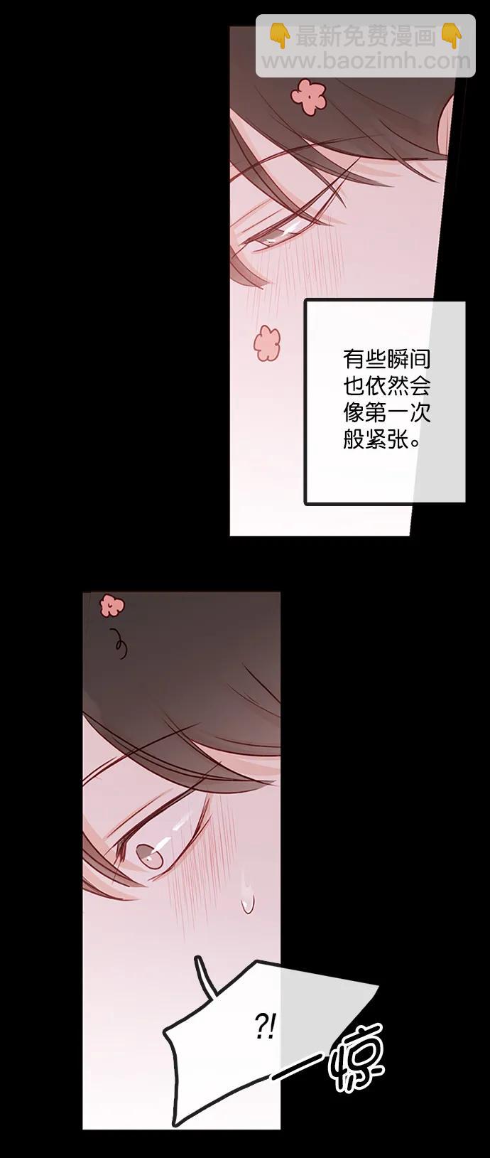 🍛青苹果乐园_第三季 第3话 第12页
