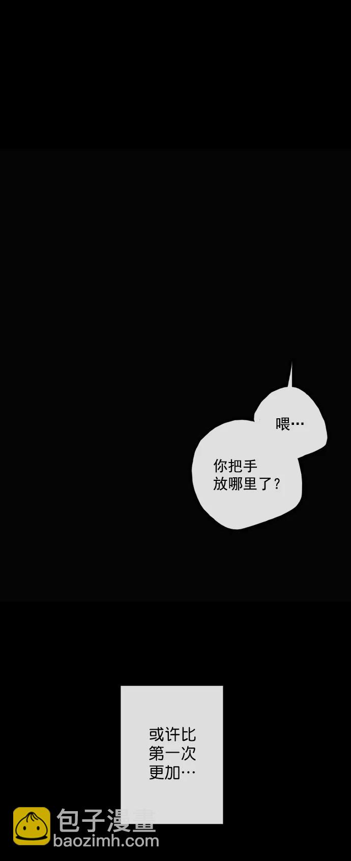 🍛青苹果乐园_第三季 第3话 第13页