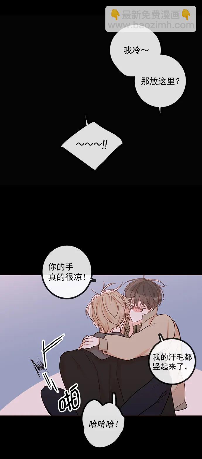 🍛青苹果乐园_第三季 第3话 第14页