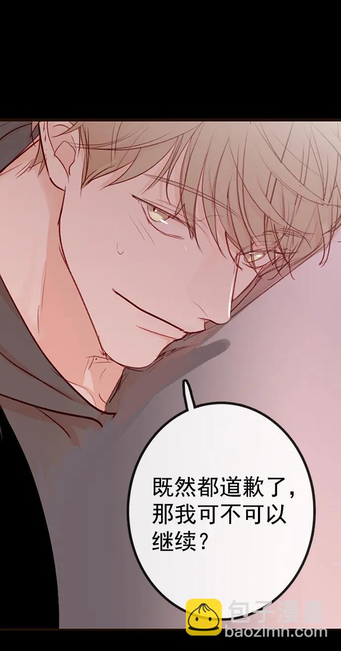 🍛青苹果乐园_第三季 第3话 第16页