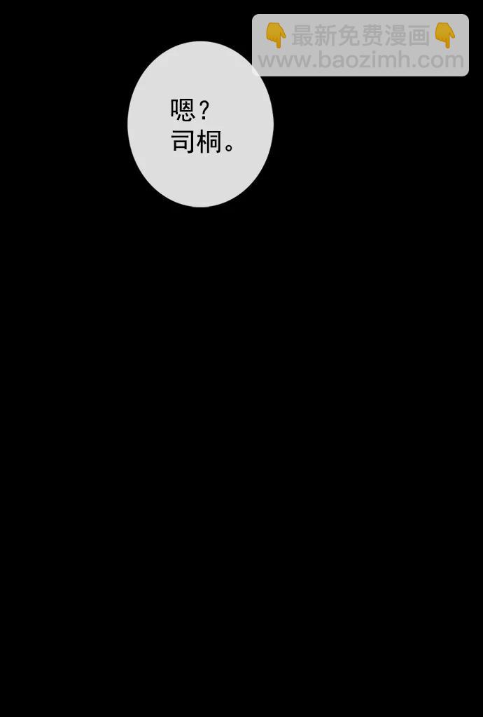 🍛青苹果乐园_第三季 第3话 第17页