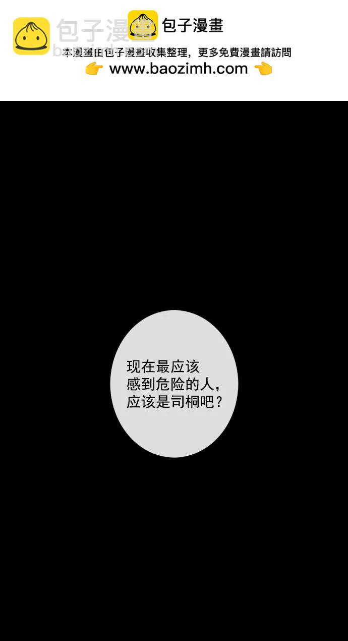 🍛青苹果乐园_第三季 第3话 第2页
