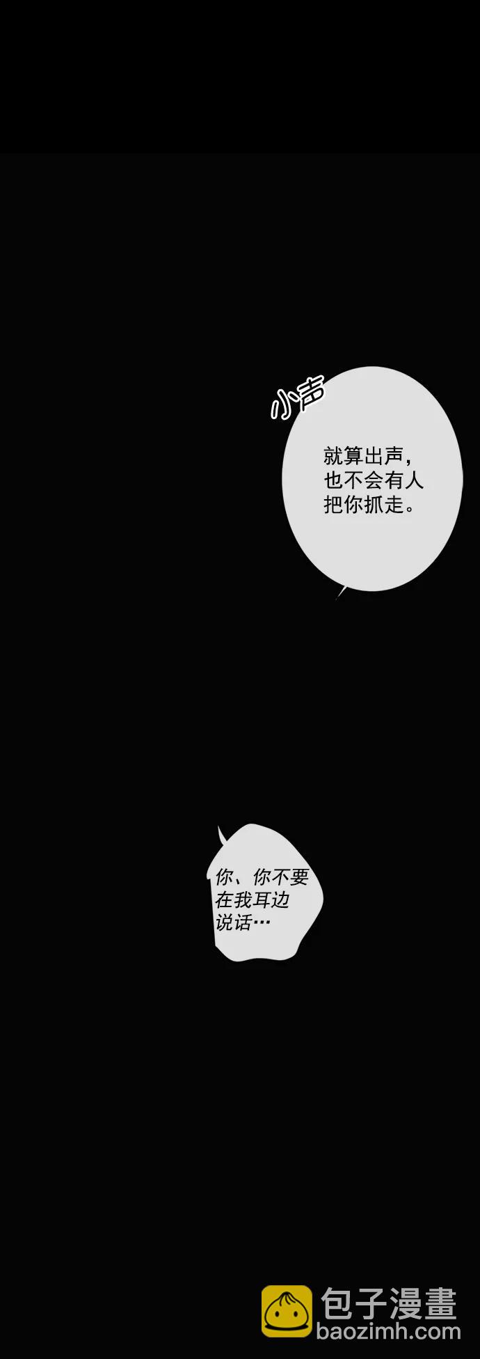 🍛青苹果乐园_第三季 第3话 第20页