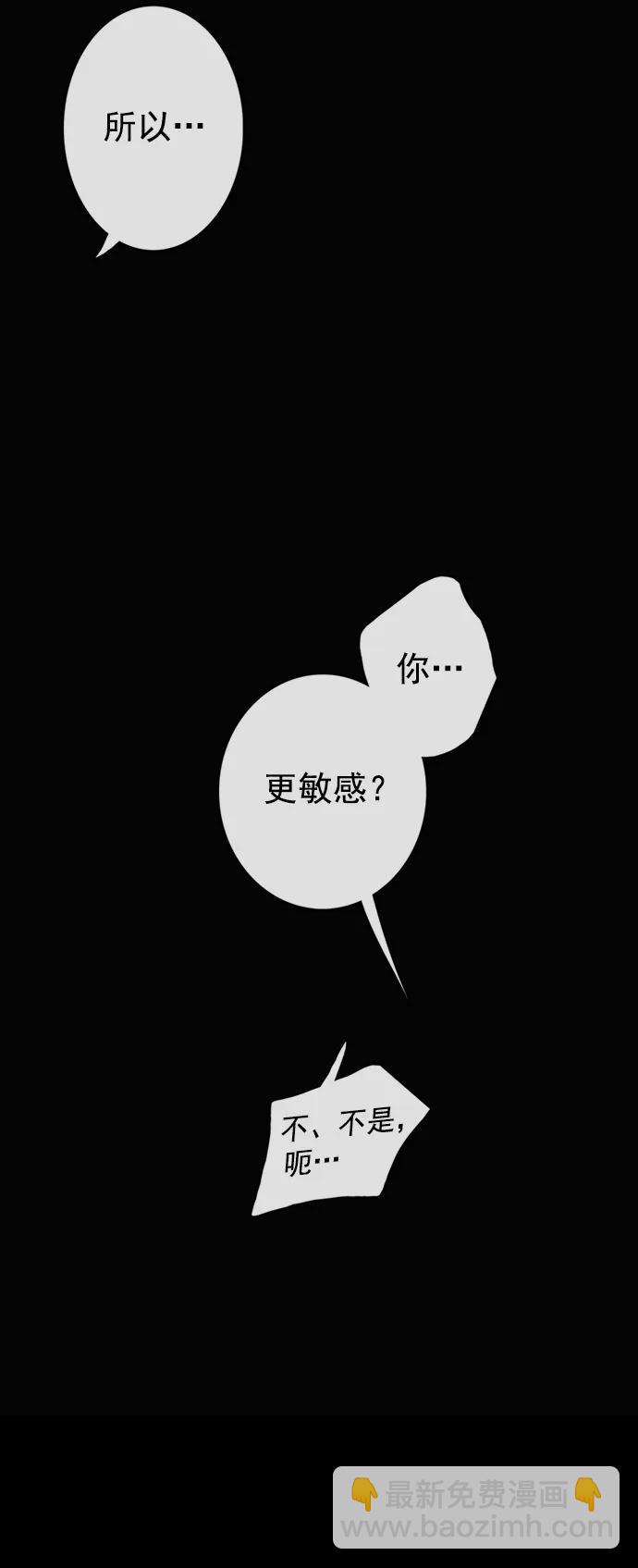 🍛青苹果乐园_第三季 第3话 第22页