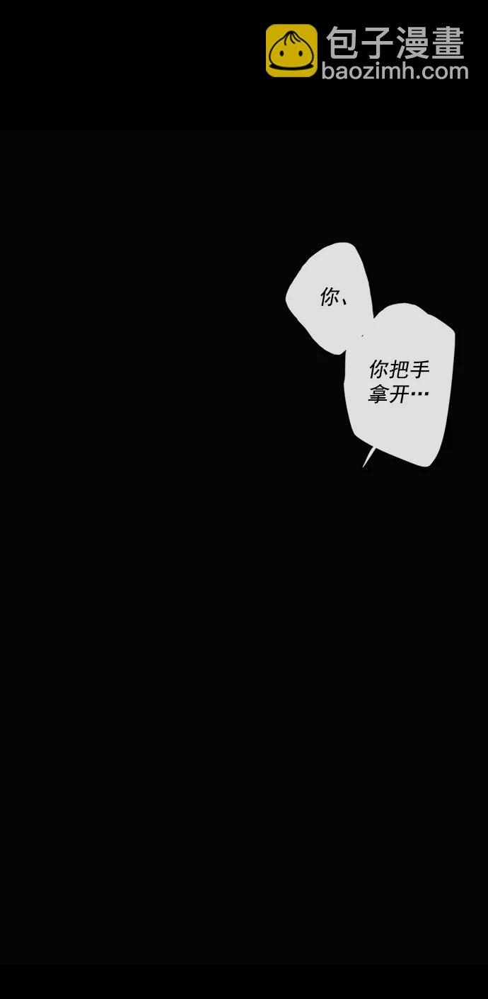 🍛青苹果乐园_第三季 第3话 第23页